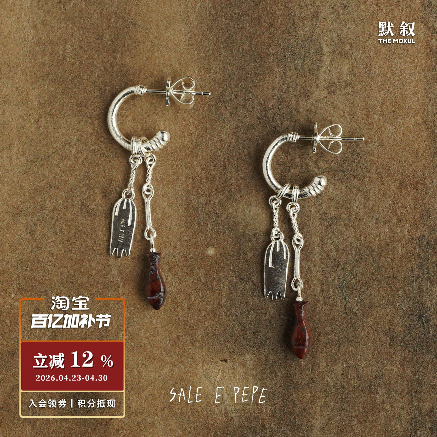 SALE E PEPE胡椒盐 纯银彩虹石小鱼流苏耳环 原创小众设计师 默叙