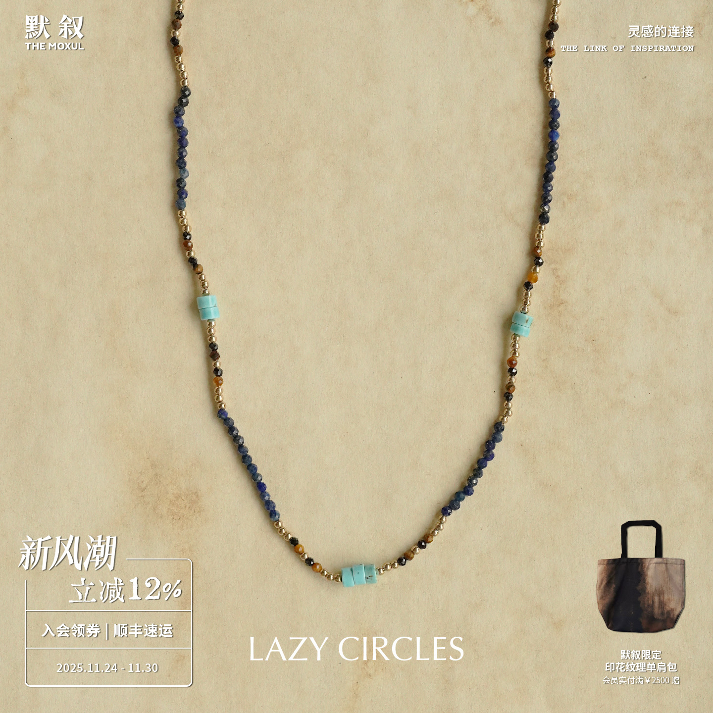 旷野天空青金石虎眼石项链