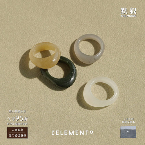 和田玉原创设计戒指LELEMENTO