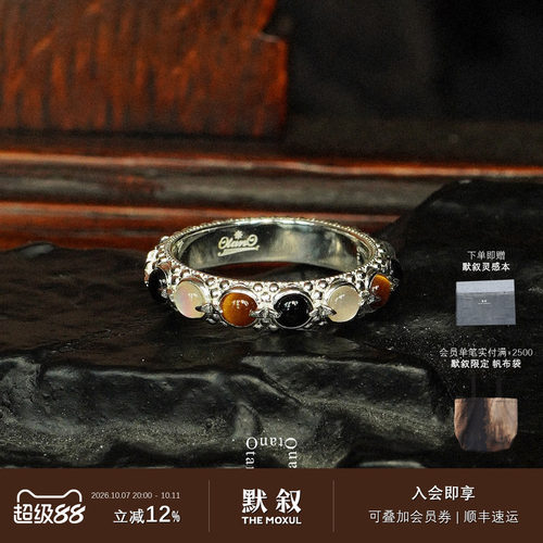 OTANO戒指AstraiosRing