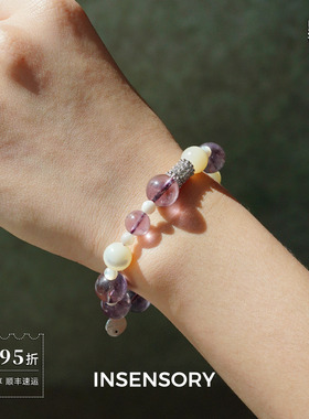 INSENSORY紫烟水晶手串