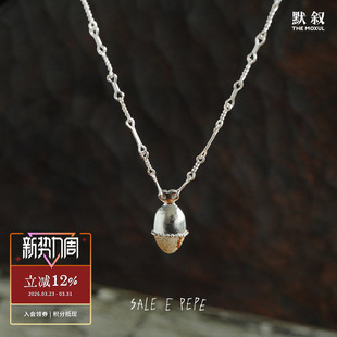 原创小众设计师锁骨链 SALE 纯银胖果吊坠项链 PEPE胡椒盐 默叙