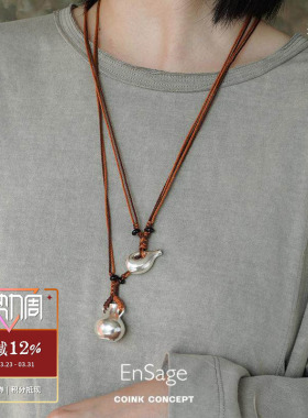 ENSAGE 酒壶项链 纯银原创设计小众高级感复古气质编织吊坠毛衣链