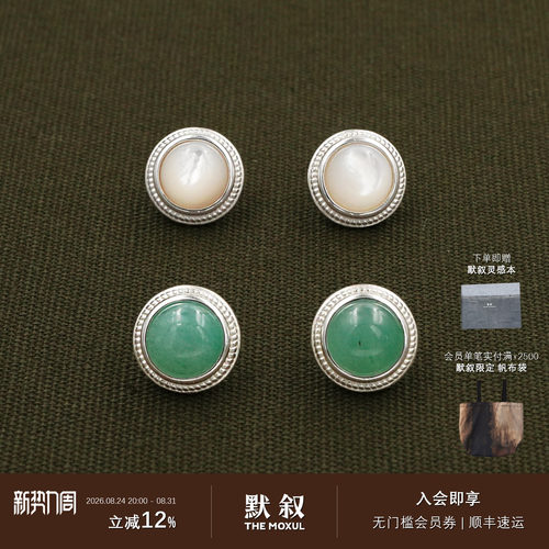 UNEND止续流纹SilentEtch耳钉