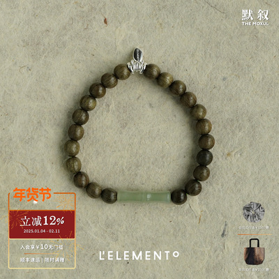 L'ELEMENTO和田青白玉竹节手链