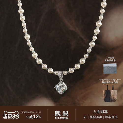 INSENSORY凝辉方钻珍珠项链