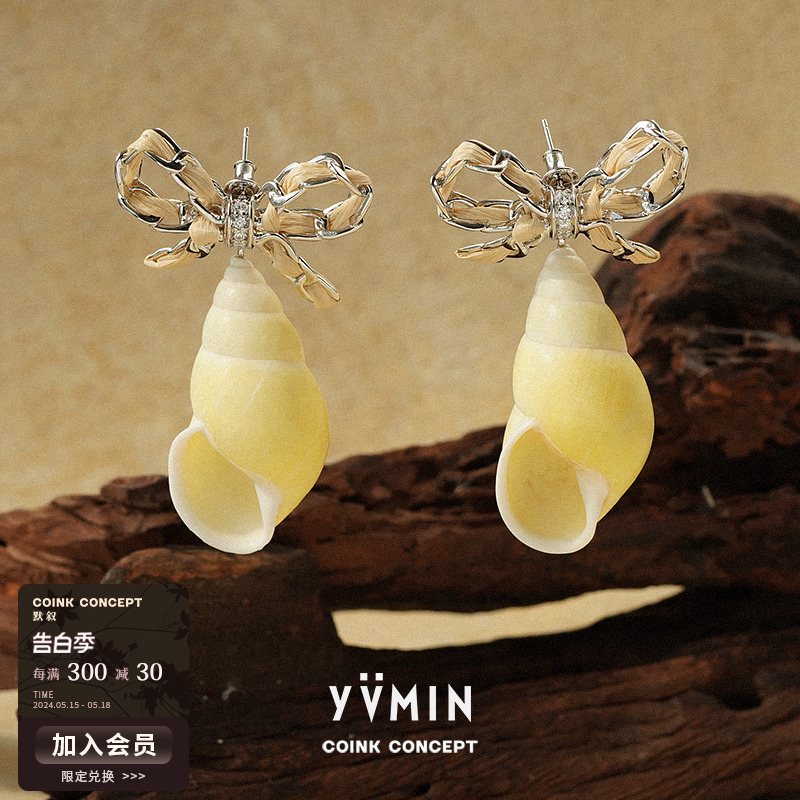 YVMIN尤目 贝壳系列 蝴蝶结拉菲草浅黄螺耳环 原创设计造型感饰品