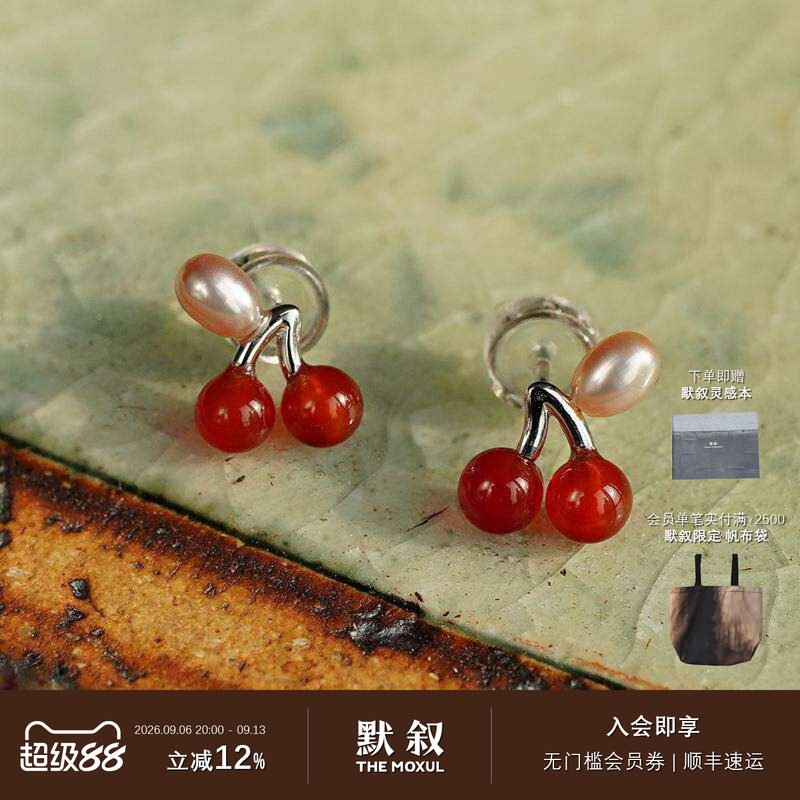 MARSEVEN 闪光派对 红玛瑙珍珠樱桃耳钉 纯银个性原创设计师默叙