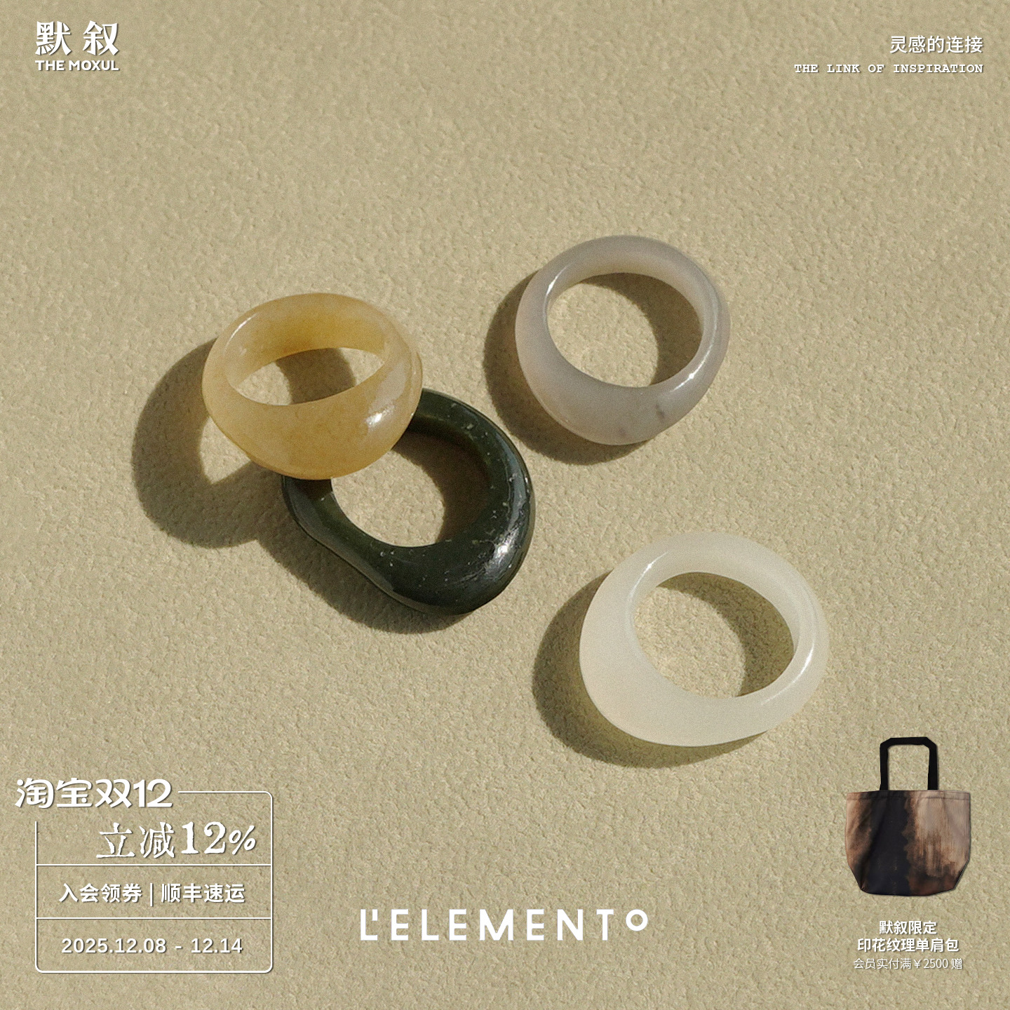 和田玉原创设计戒指LELEMENTO
