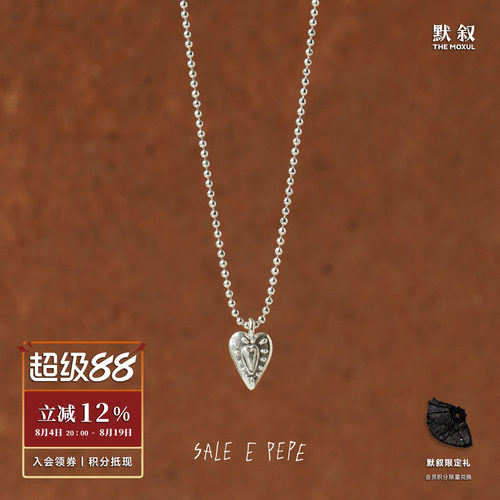 胡椒盐七夕限定纯银爱心吊坠项链