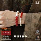 UNEND止续 默叙 手串 红玛瑙珍珠Sunset流霞手链 纯银设计新中式