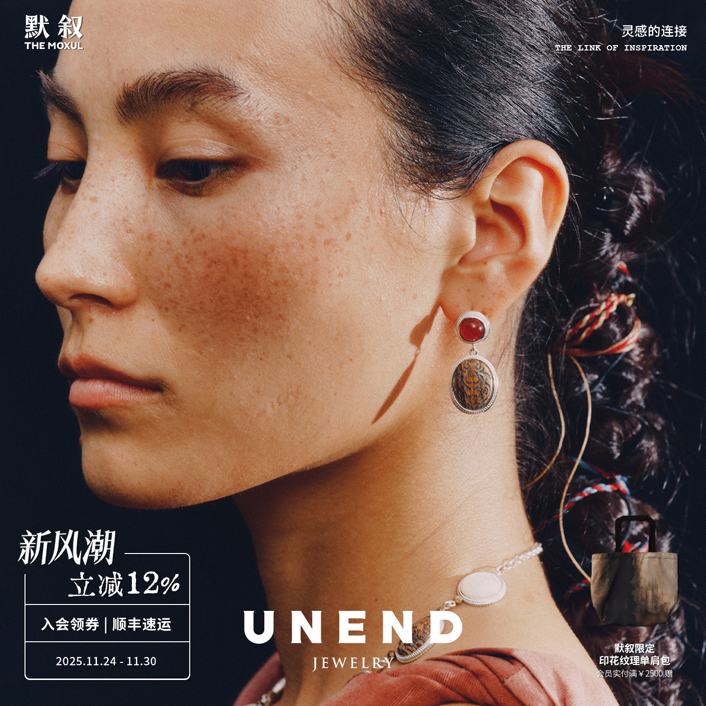 UNEND止续黎雾Mist耳环