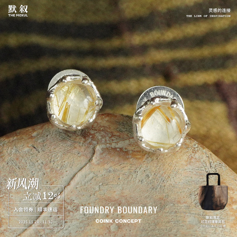 FOUNDRY BOUNDARY 星光耳钉 纯银原创设计金发晶耳环耳坠 默叙