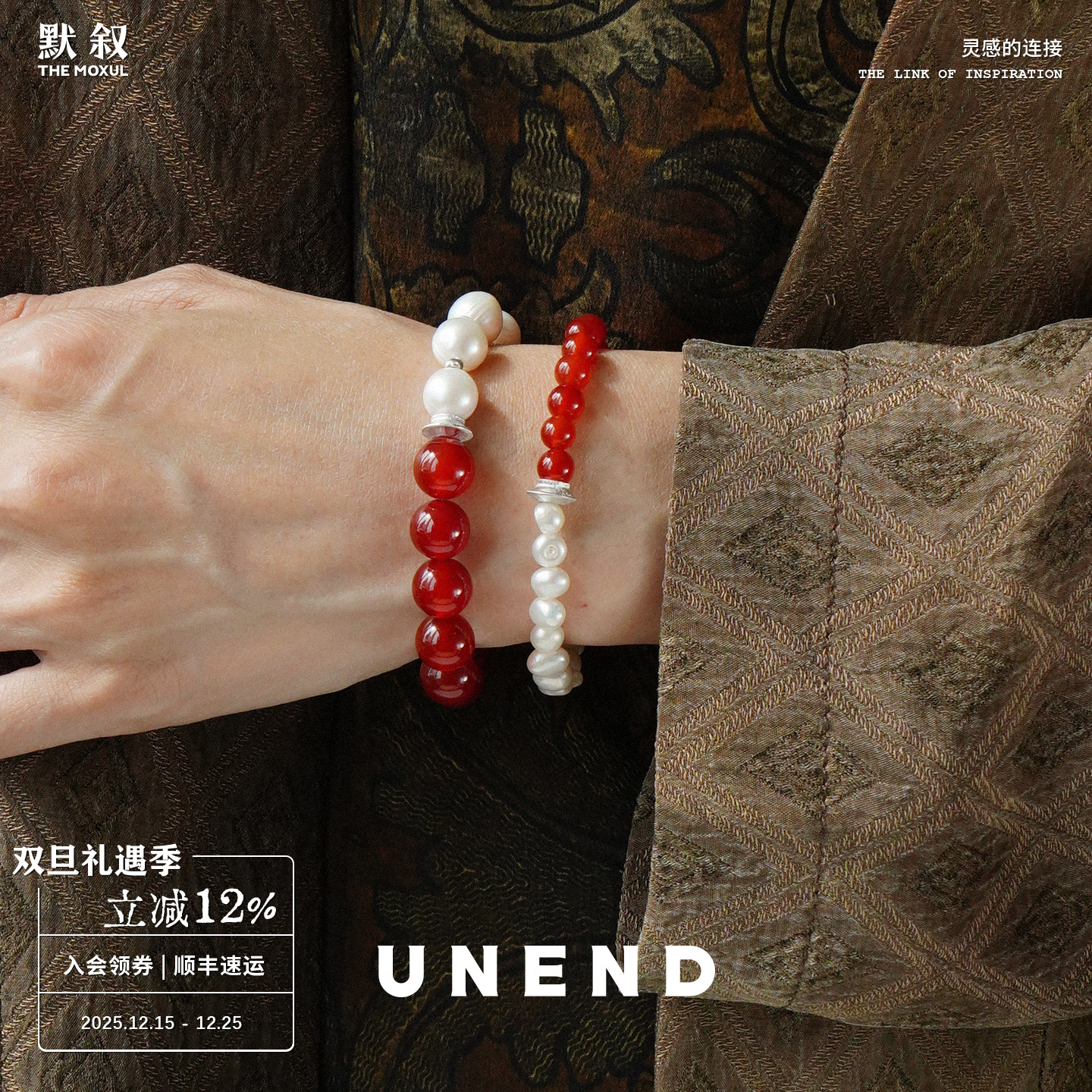 UNEND红玛瑙珍珠Sunset流霞手链