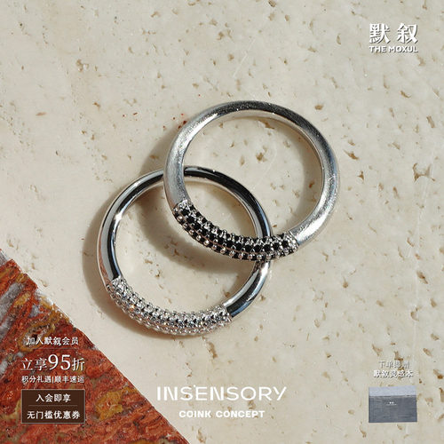 INSENSORY925银单环星点戒指