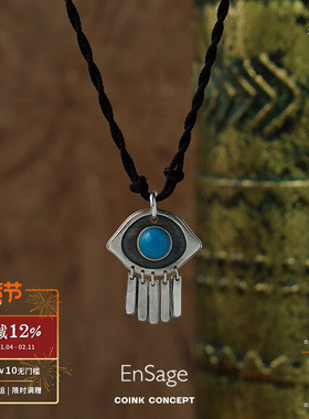 EnSage原创设计手工银饰项链