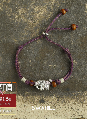 SWAHILL斯瓦山丘小象编制手绳