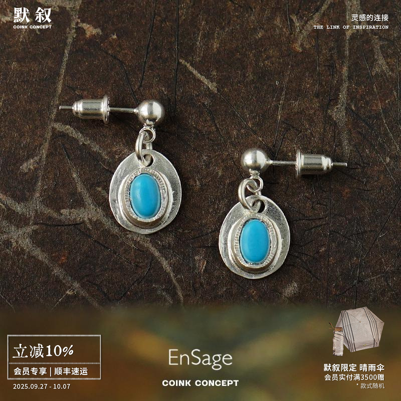 ENSAGE 绿松石耳钉 925纯银原创设计师小众气质复古吊坠耳环耳饰