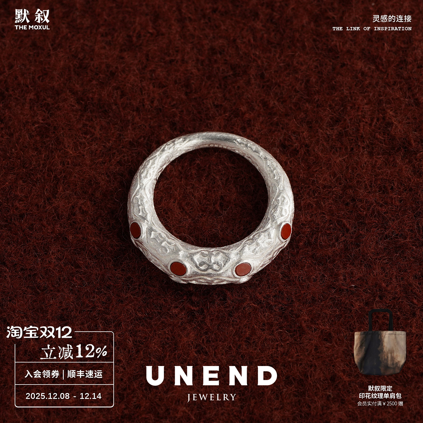 UNEND止续隙光镶嵌戒指