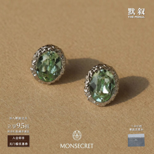 MONSECRET 沐光耳钉 原创设计小众度假质感多巴胺色彩耳饰 默叙