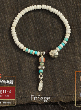 ENSAGE 风羽手链 纯银白松石串珠原创小众设计师复古高级感 默叙