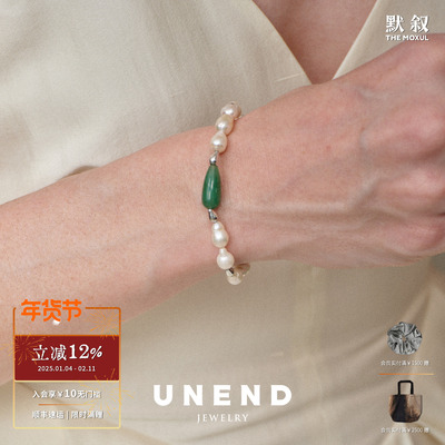 UNEND柔境SoftRealm手链