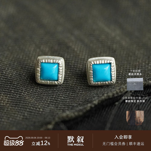 星石纯银绿松石耳饰耳钉