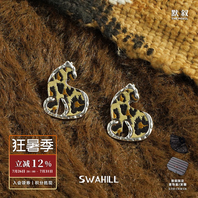 SWAHILL斯瓦山丘豹子刺绣耳钉