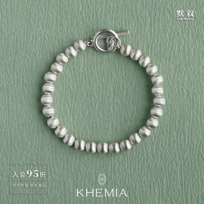 KHEMIA纯银拉丝圆球Soie手链