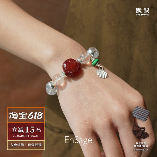 ENSAGE灵澈之环白水晶手链
