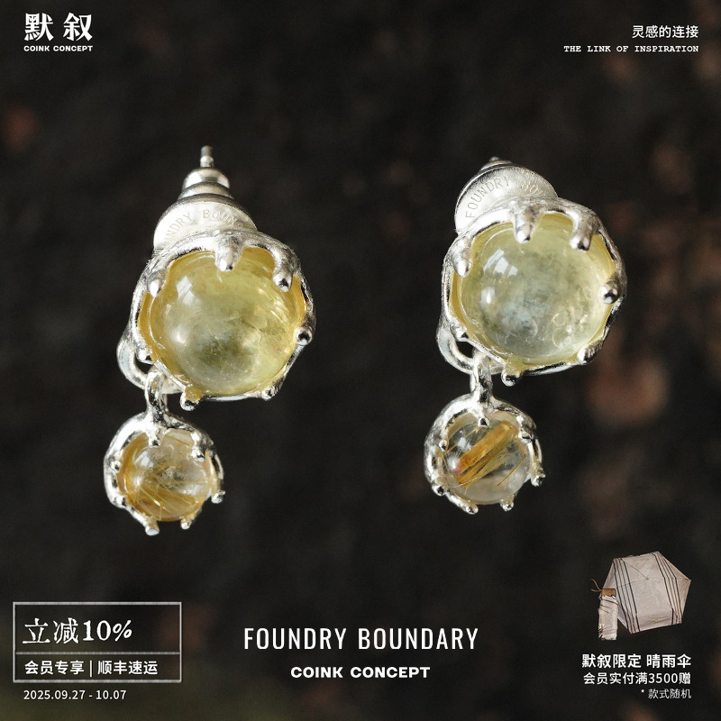 FOUNDRY BOUNDARY 星光耳坠 纯银原创设计师中性简约高级感耳圈