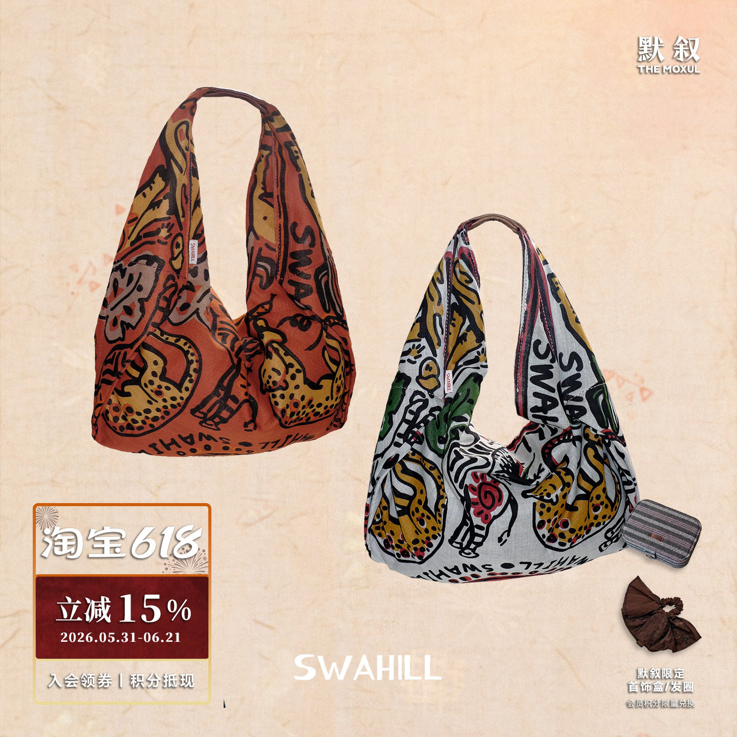 SWAHILL斯瓦山丘 小号棉麻动物图腾印花丝巾包 原创设计提包默叙