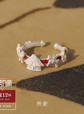 SERENESS所若 冬日牧歌红线开口戒指 原创设计小众个性礼物 默叙
