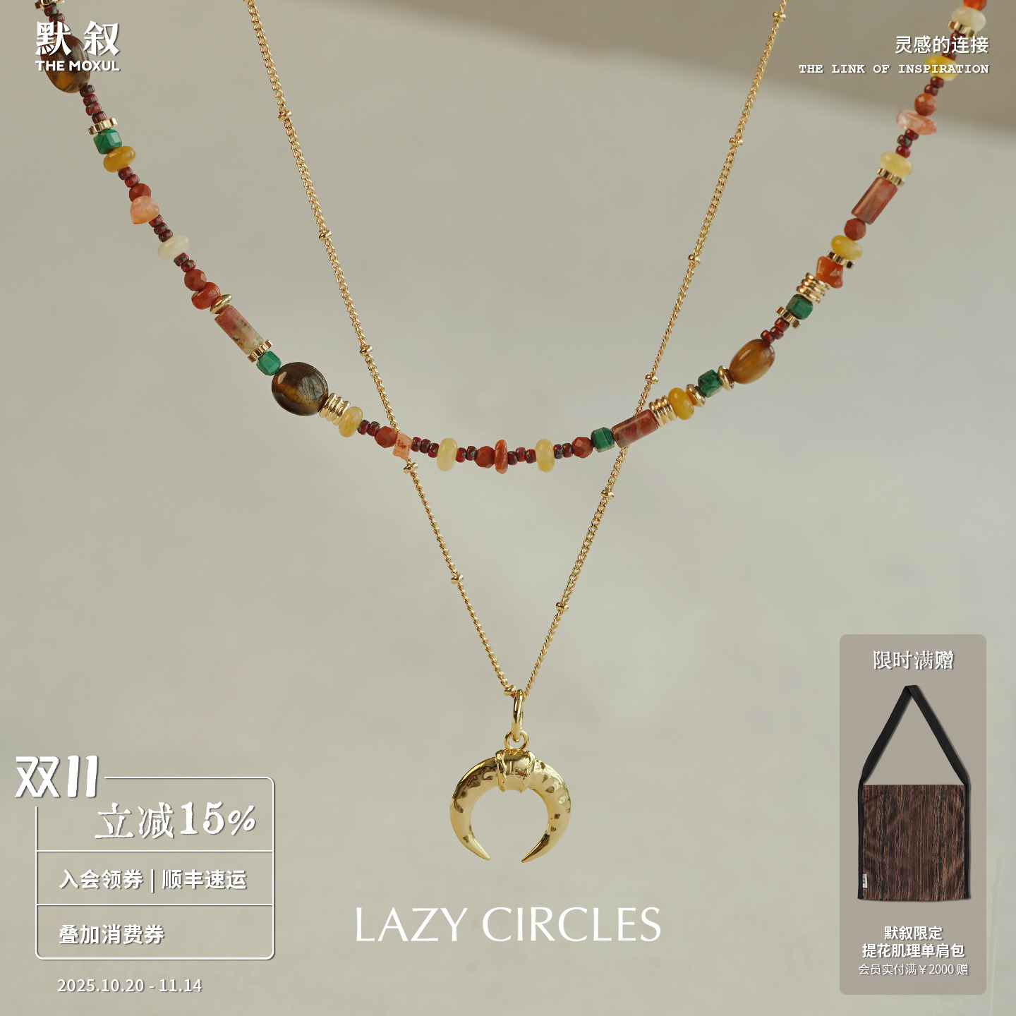 LAZY CIRCLES 月牙牛角套组项链 原创小众设计复古锁骨链 默叙