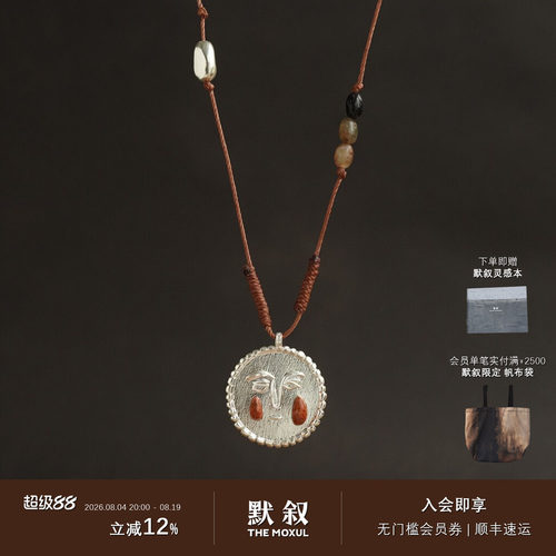 纯银卵石红酒神泪滴编绳长项链