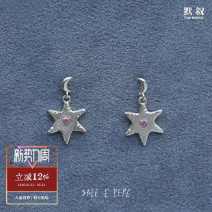 原创小众设计师高级感耳环 SALE 纯银星光耳环 PEPE胡椒盐 默叙