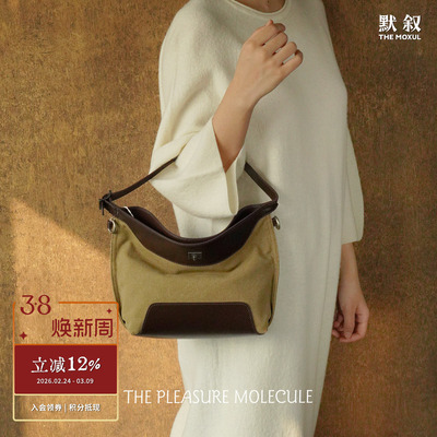 THE PLEASURE MOLECULE 小号帆船包 原创设计拼接腋下包简约 默叙