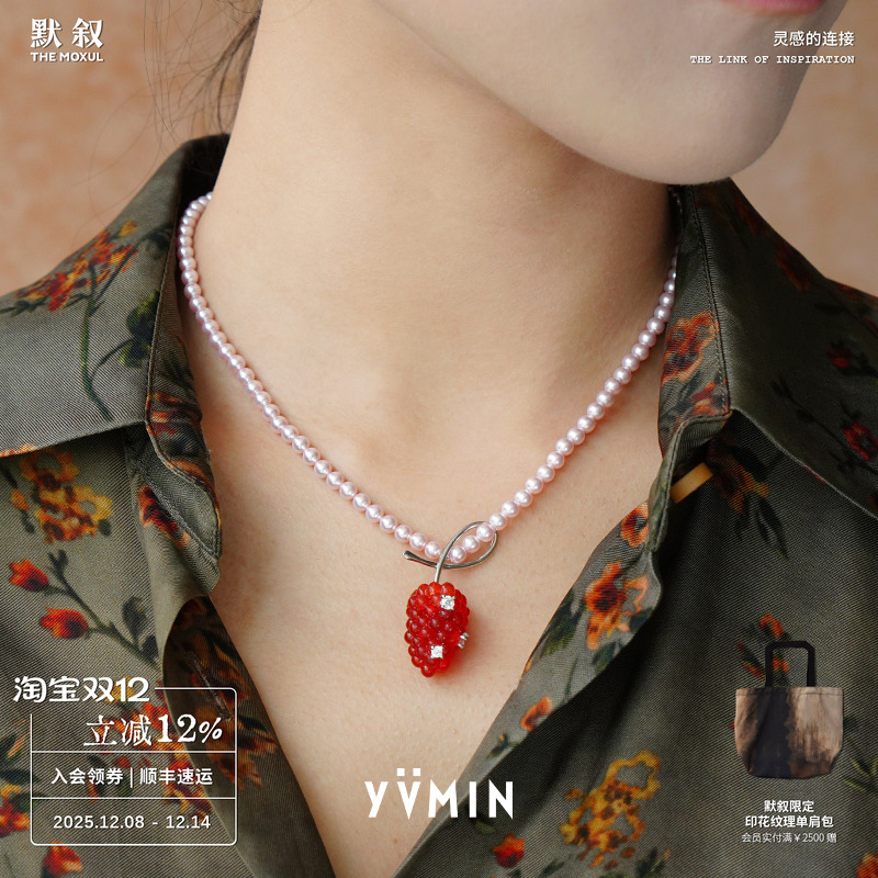 桑葚树莓浆果宝石珍珠项链
