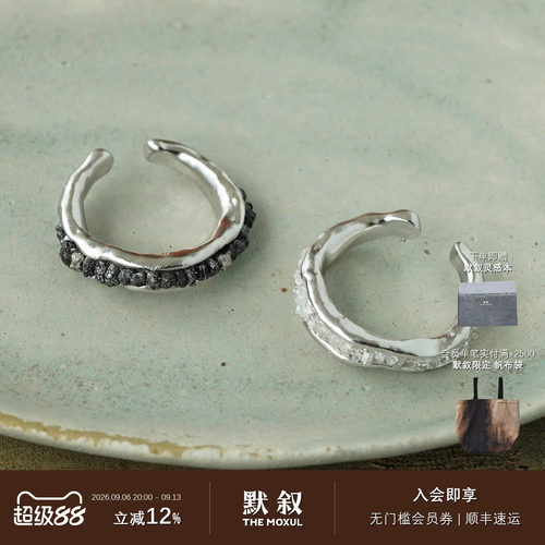 FOUNDRY BOUNDARY 冰晶戒指 纯银原创设计师简约中性小众气质默叙