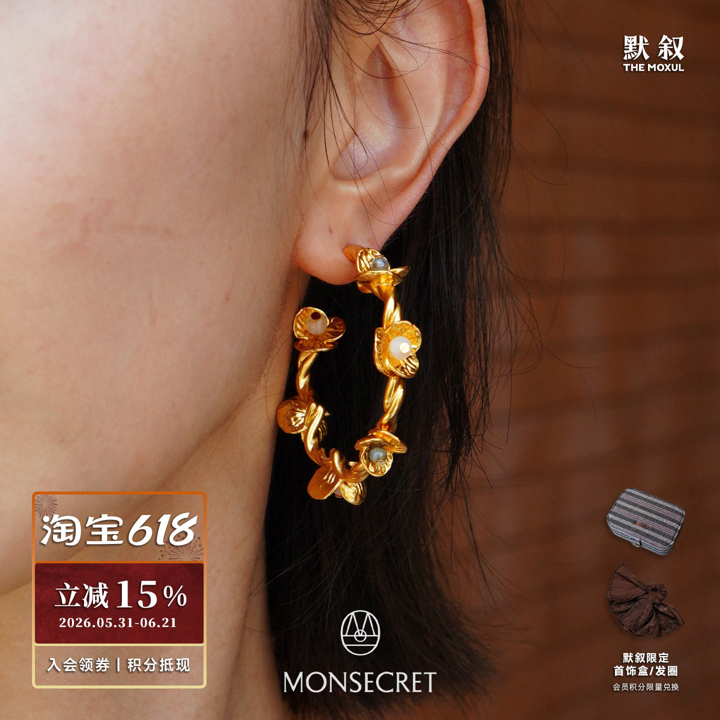 MONSECRET 繁花环绕枝干耳圈 原创设计金发晶黄水晶耳环耳饰 默叙