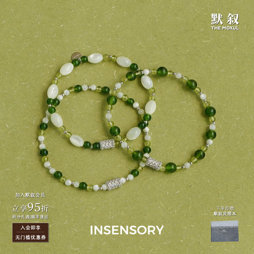 INSENSORY绿橄榄石贝母林间手链