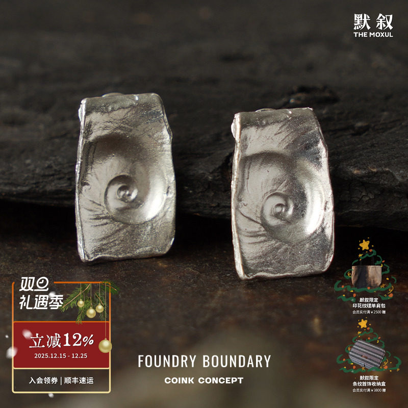 FOUNDRYBOUNDARY涡旋图形耳钉