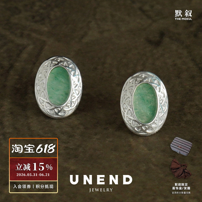 UNEND止续纯银翠镜耳钉