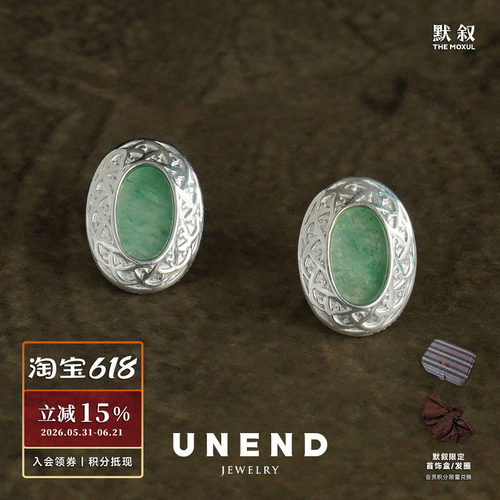 UNEND止续纯银翠镜耳钉