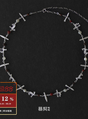 QIQI器契梦旅人纯银红石项链