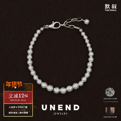UNEND纯银SilentEtch流纹手链