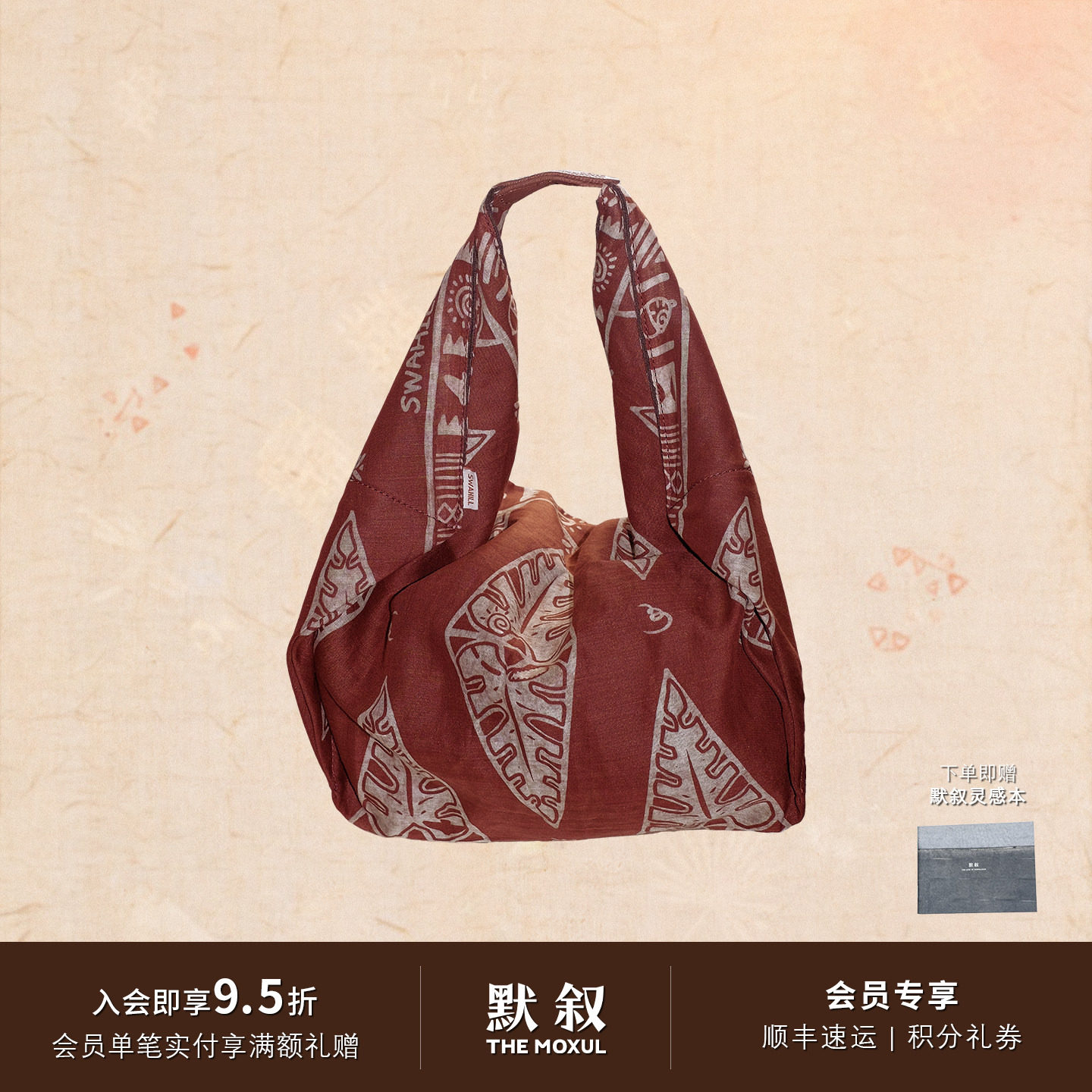 SWAHILL斯瓦山丘 小号棉麻印花丝巾包 原创设计度假单肩提包默叙
