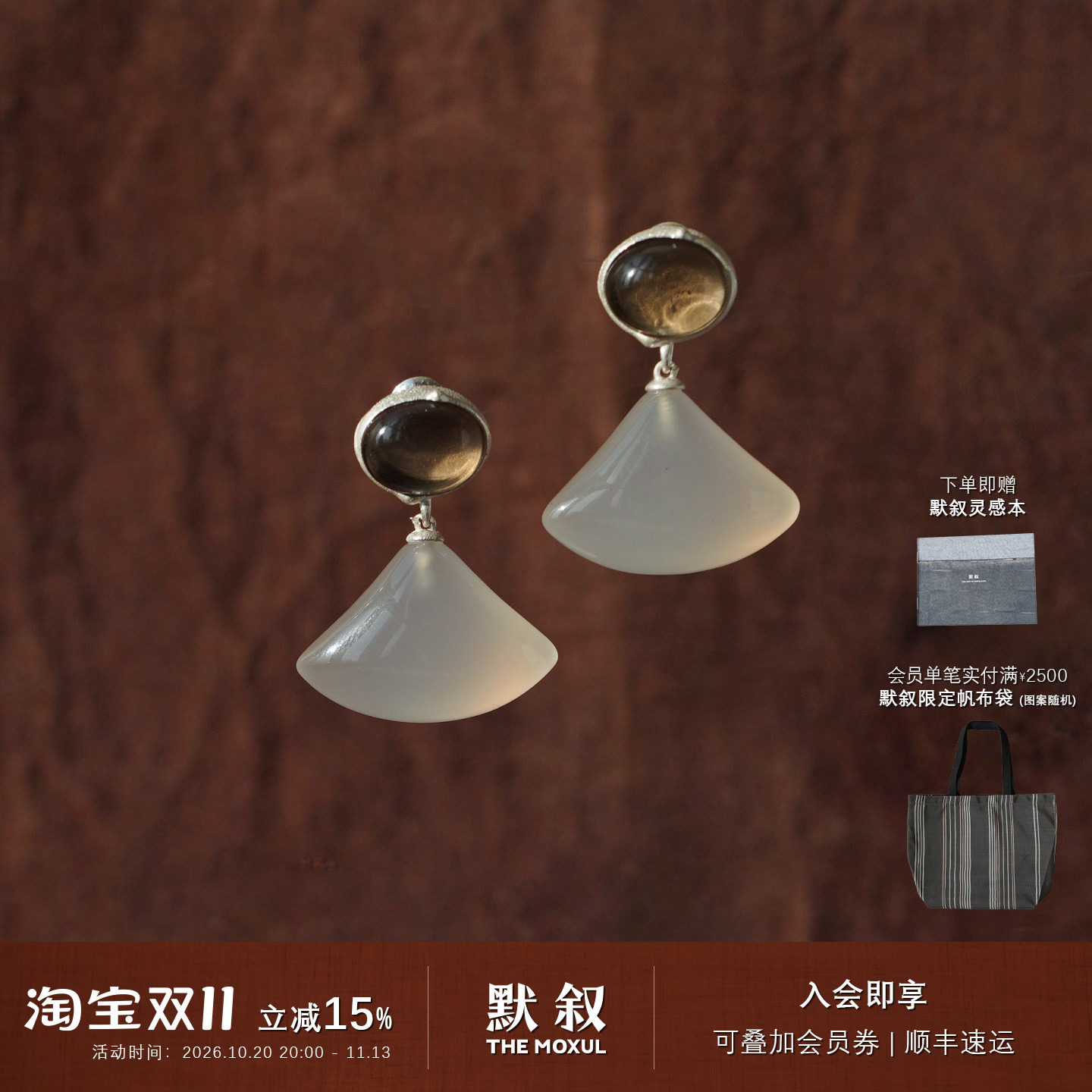 QIQI器契 风玉露纯银茶晶玛瑙耳坠 新品原创设计感耳环耳饰 默叙