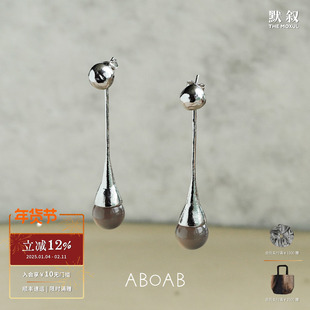 ABOAB Drip Long耳环 纯银气质高级简约长耳饰原创小众设计师默叙