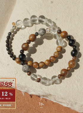 子休皓月珠玉沉香水晶手链手串